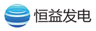 恒益發電